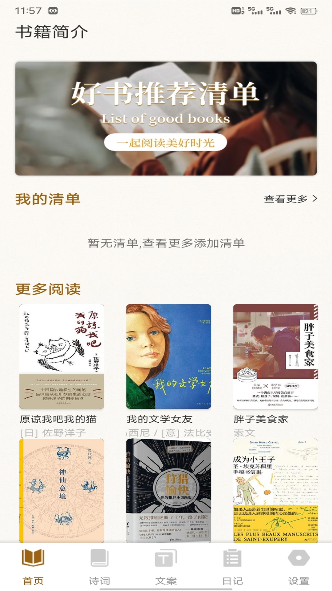 
老白app