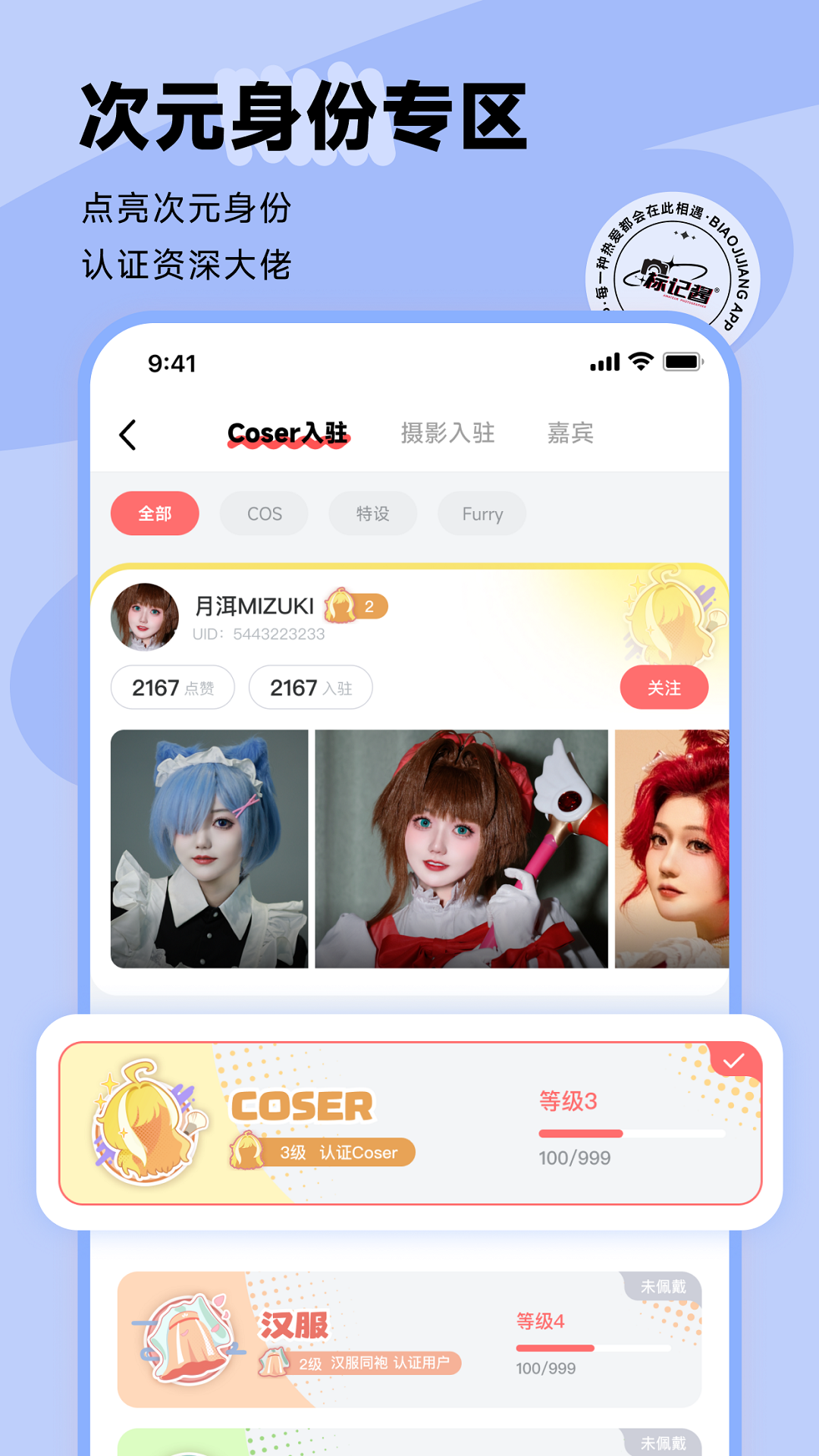 
标记酱app