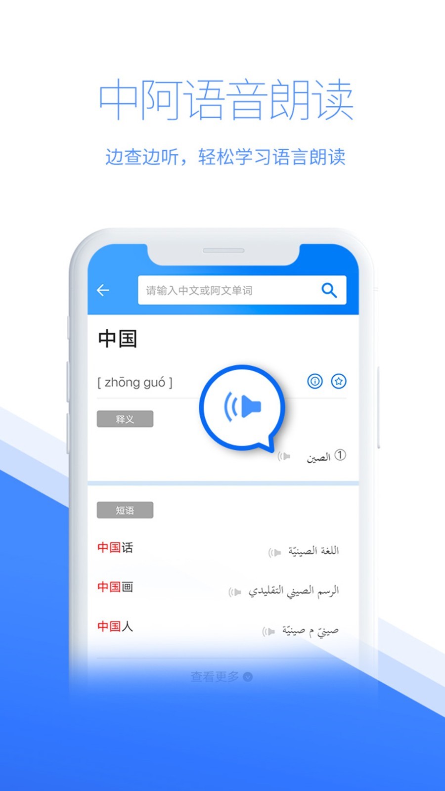 
智慧宫翻译