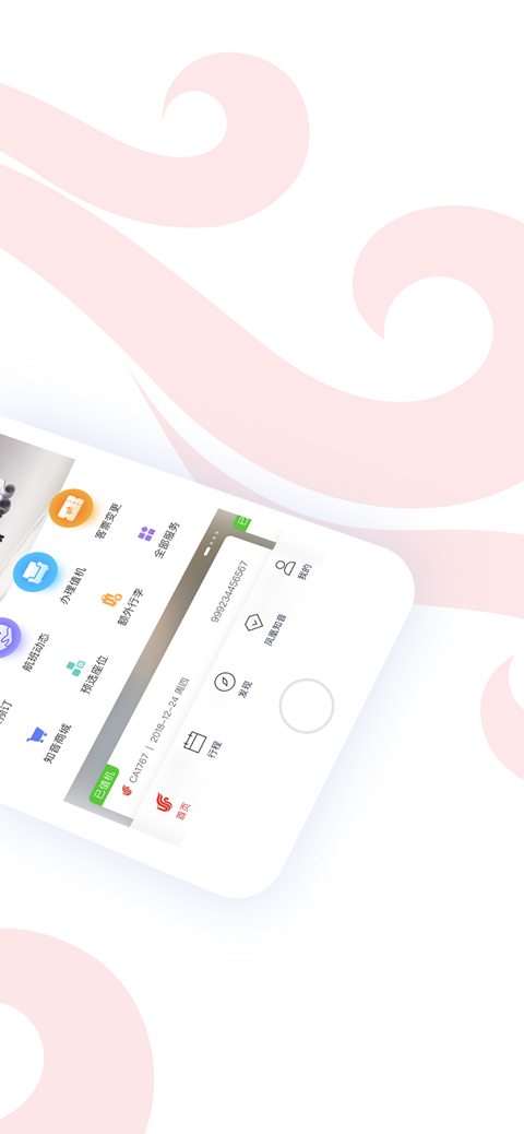 
国航app