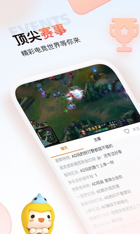 
斗鱼极速版