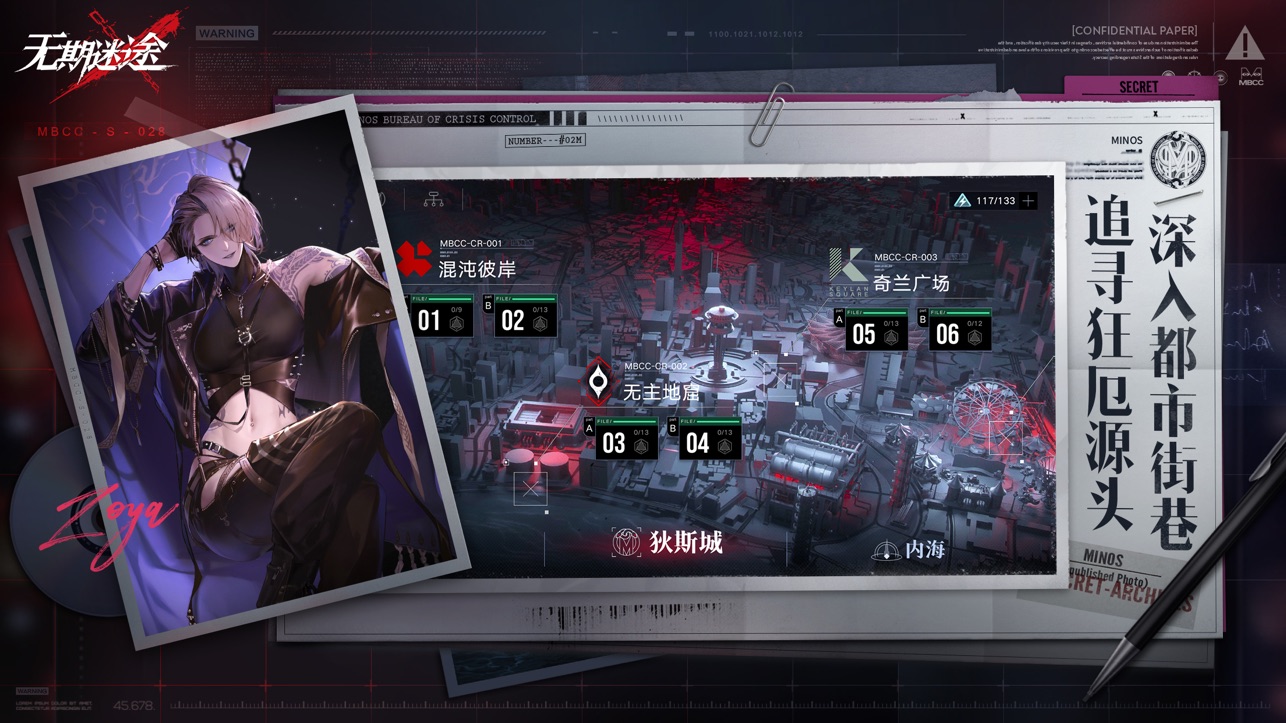 
无期迷途