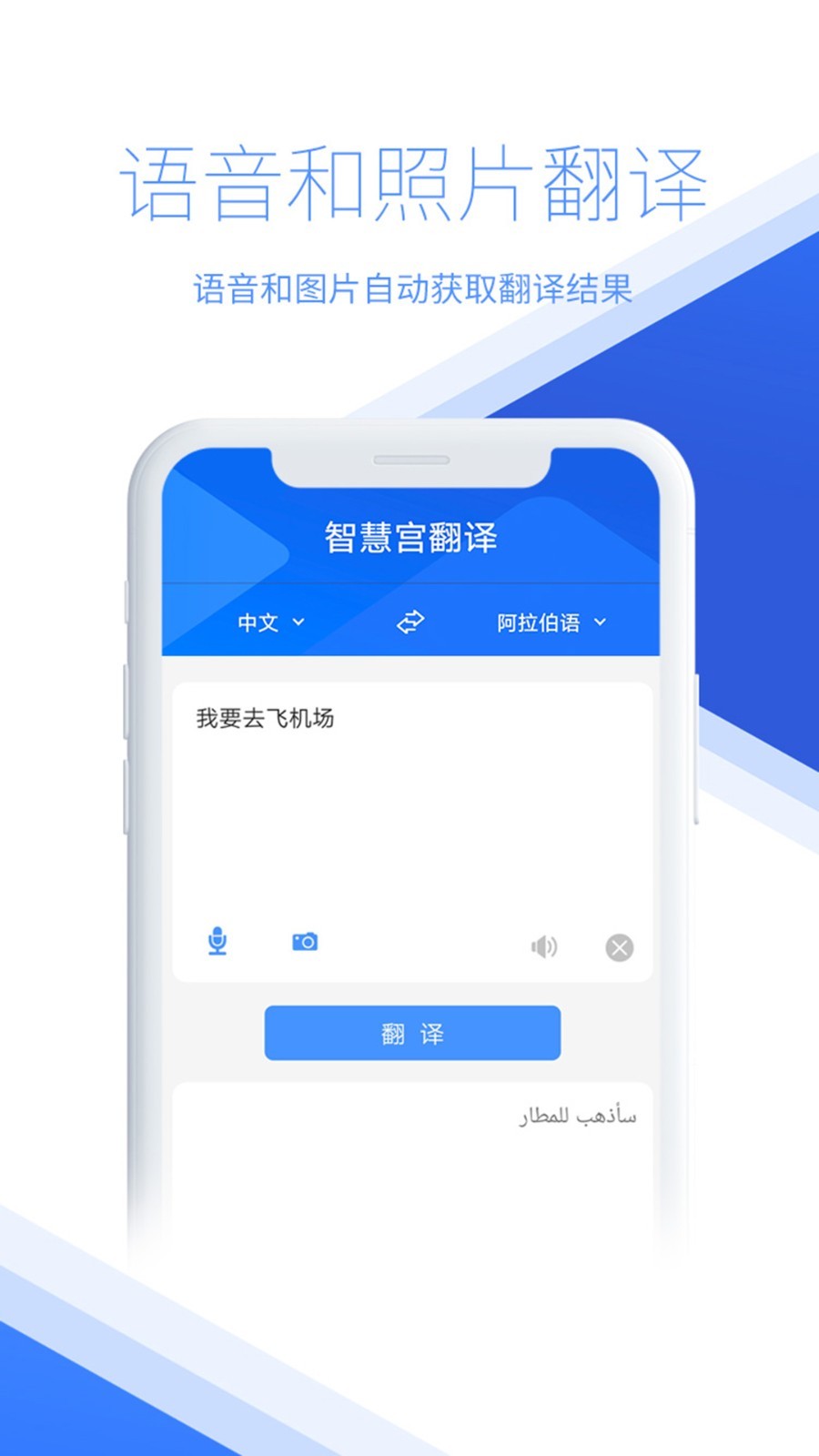 
智慧宫翻译