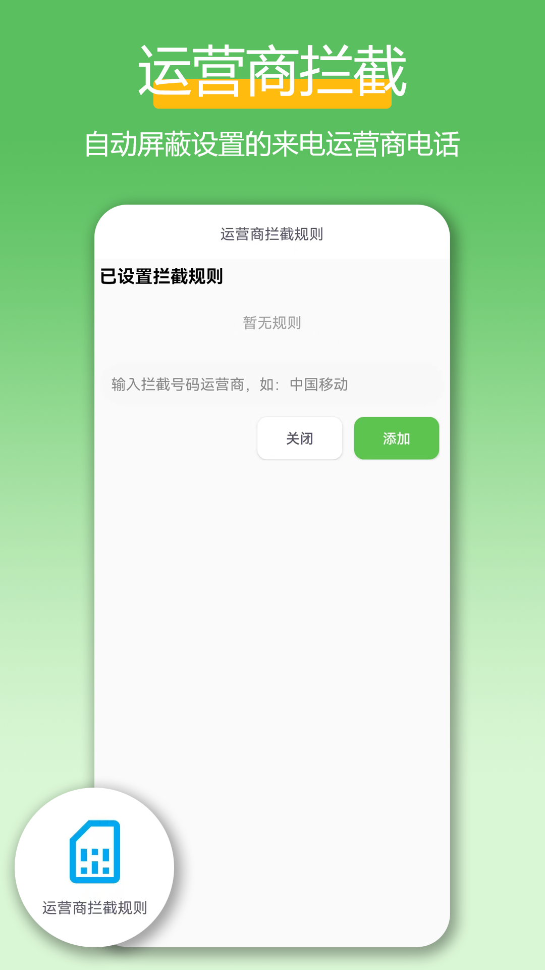 
极速拨号王