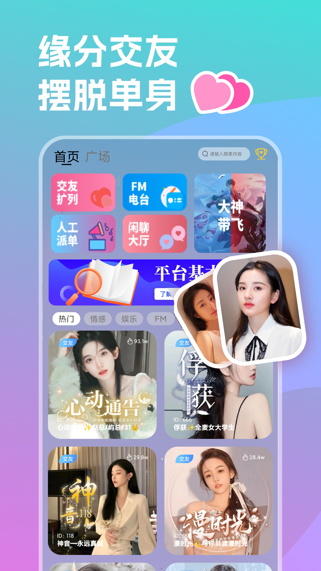 
双鱼部落app