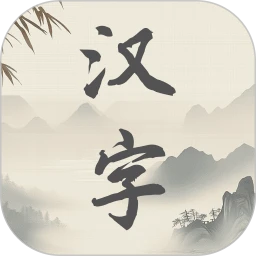 找不同文字