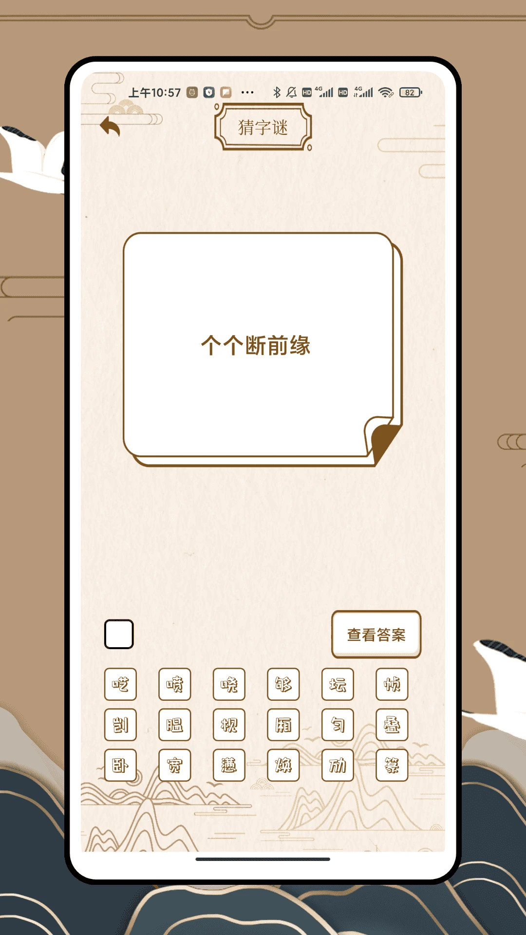 
找不同文字
