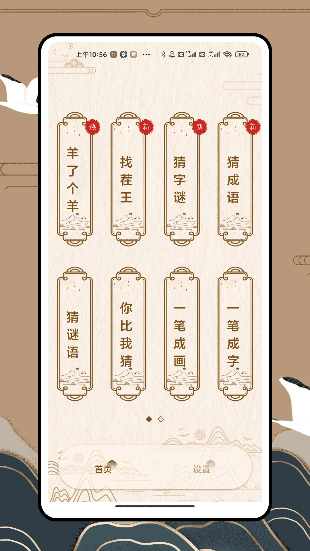
找不同文字