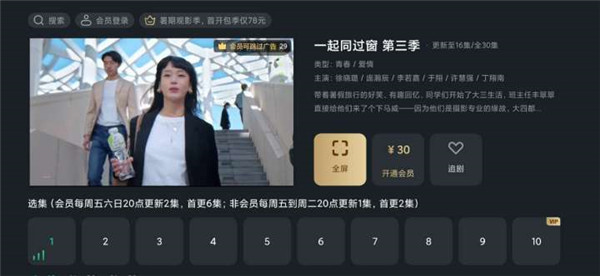 
泰捷视频 TV电视版