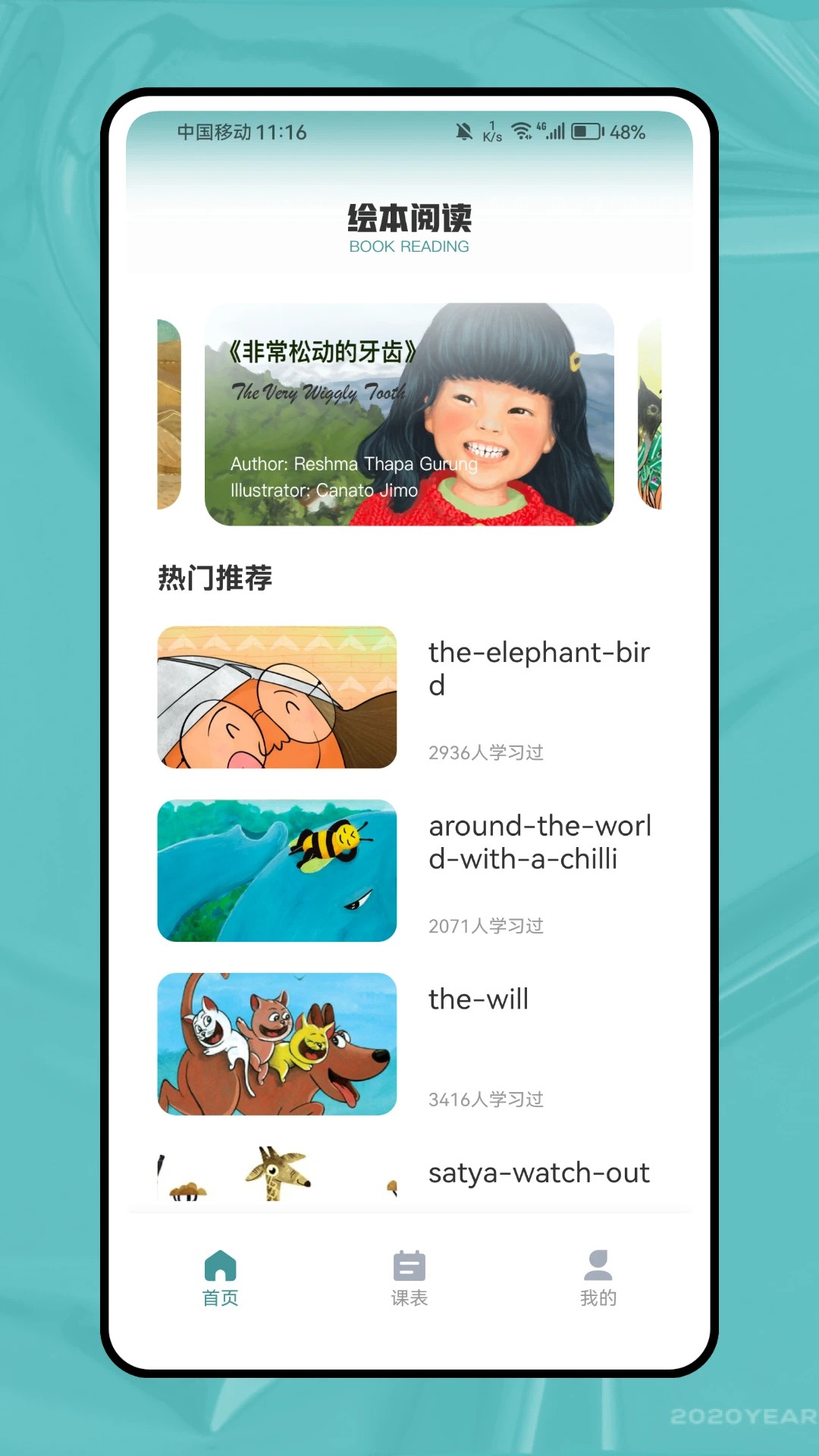 
桂教通
