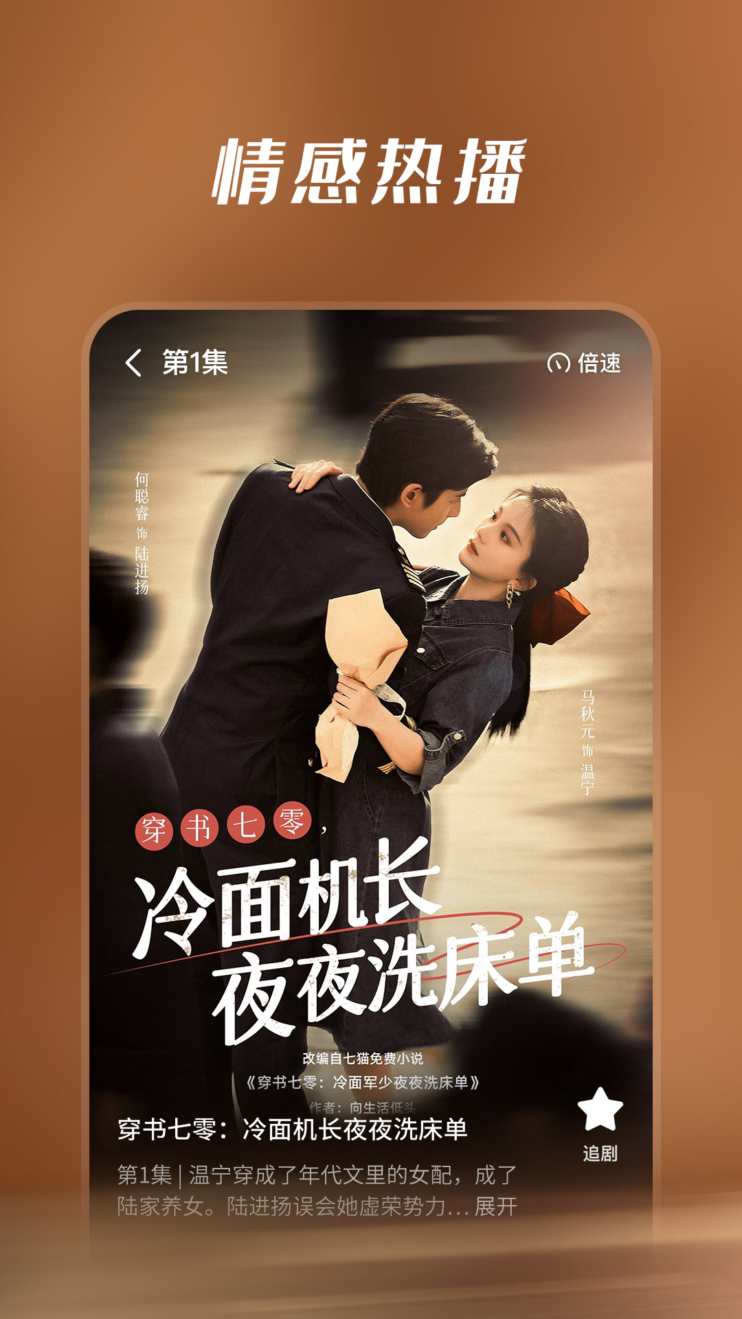 
七猫短剧 免费版