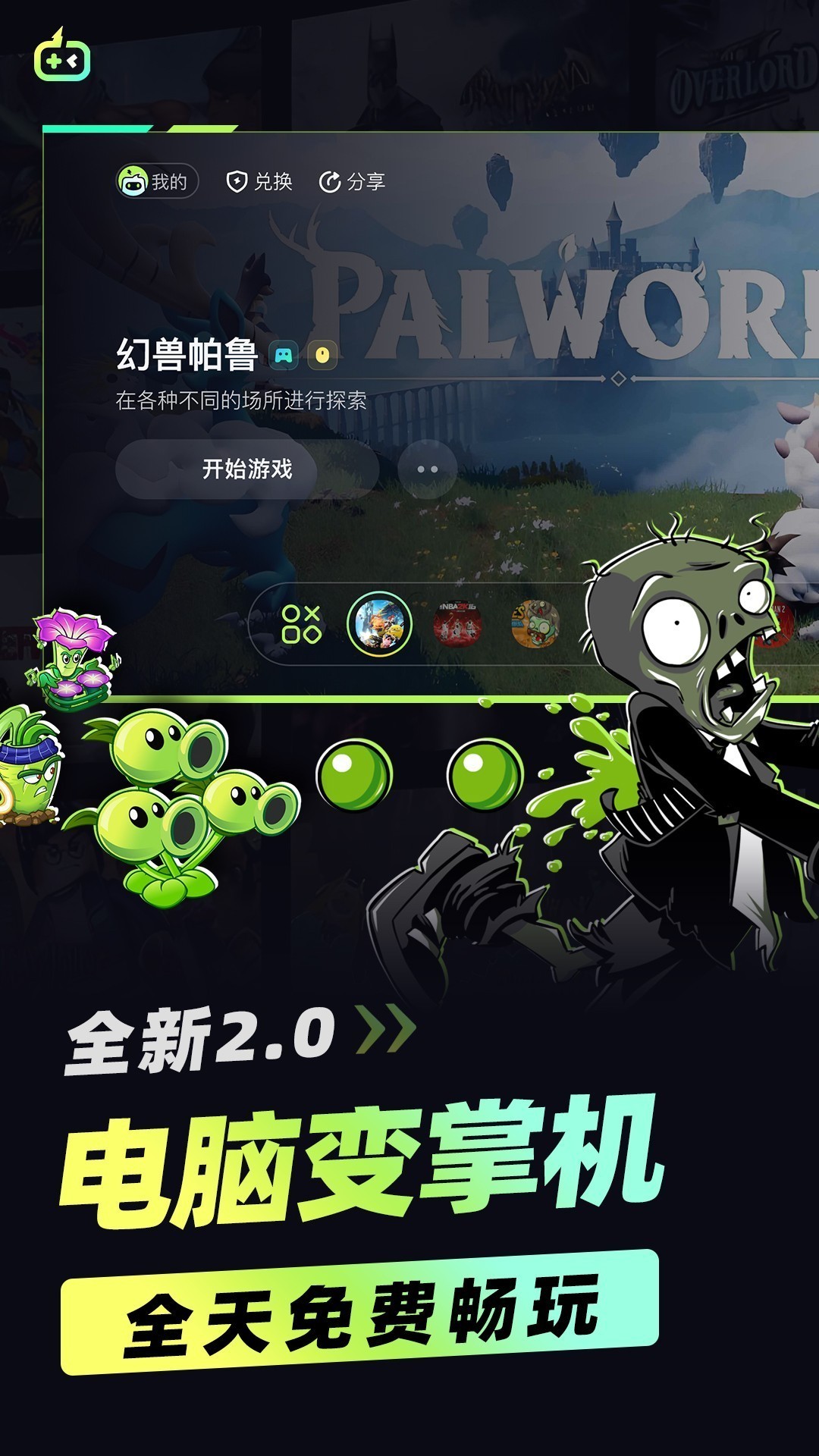 
乐享快游 官网下载安装手机版