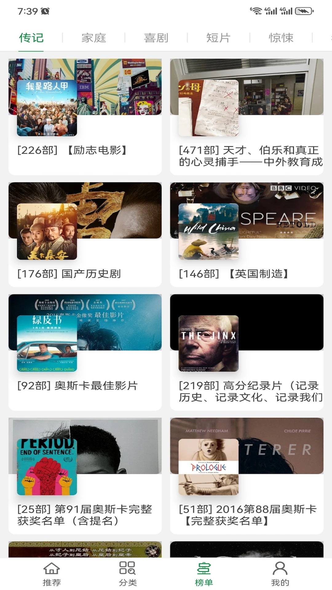 
泰萌主 官方版