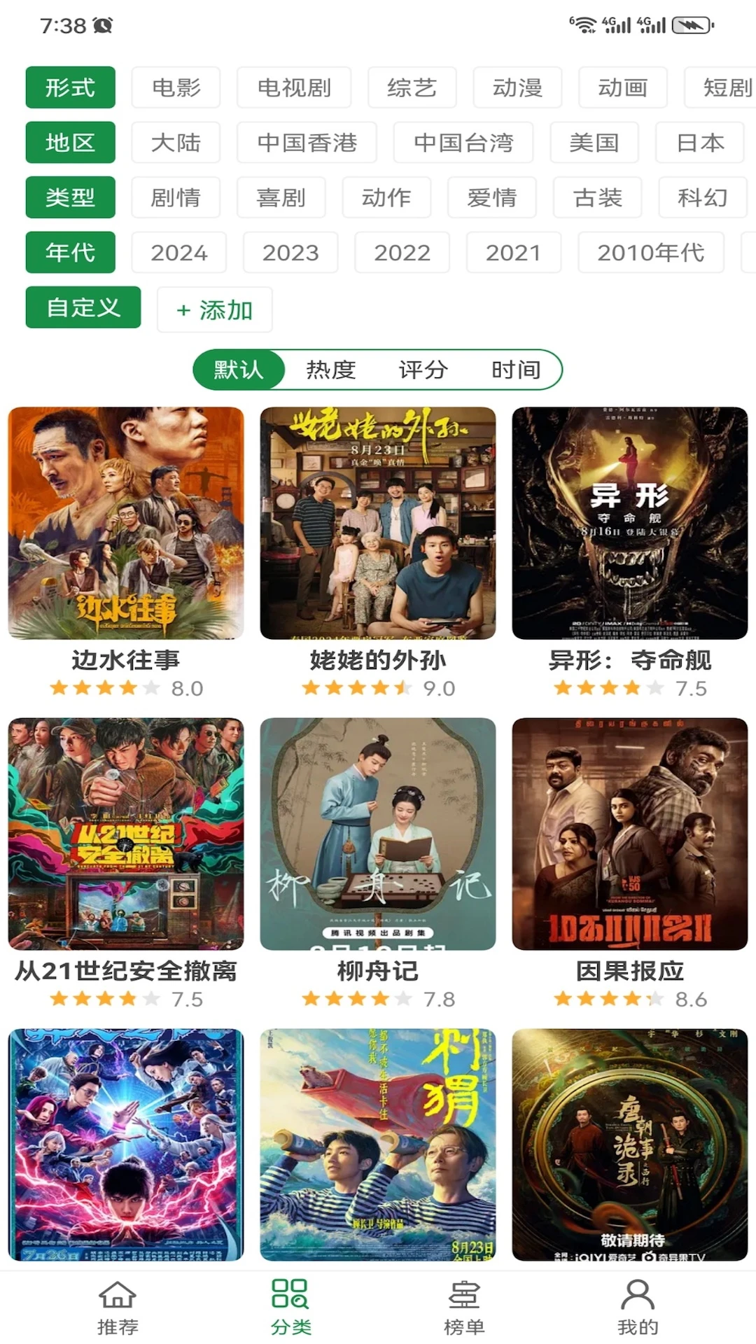
泰萌主 官方版
