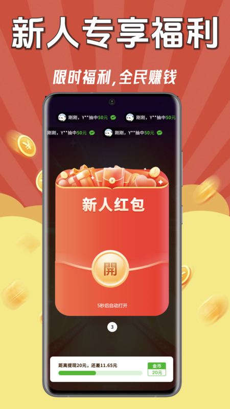 
猜歌巨能赚