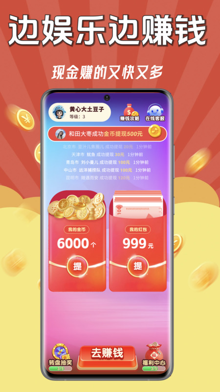 
猜歌巨能赚