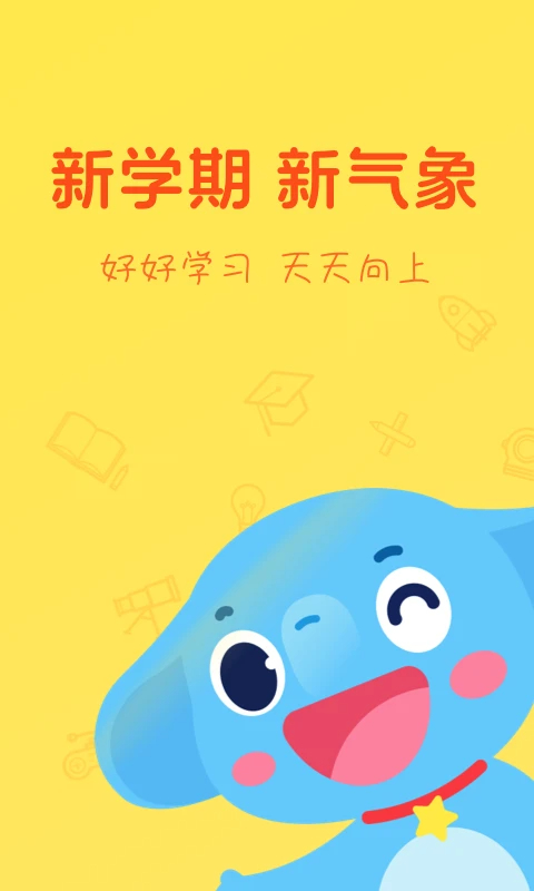 
小盒学习 安卓版
