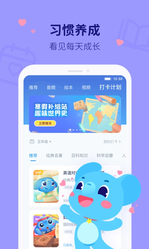 
小盒学习 安卓版