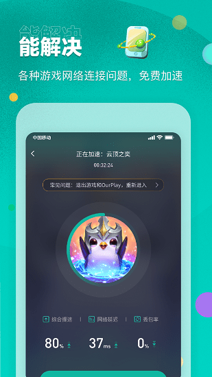 
Ourplay 官网正版