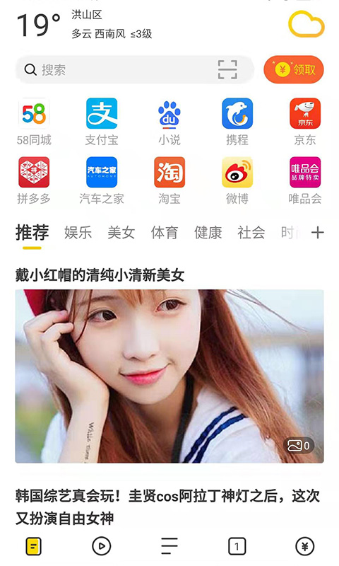 
芒果浏览器 9.1版本