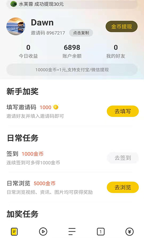 
芒果浏览器 9.1版本