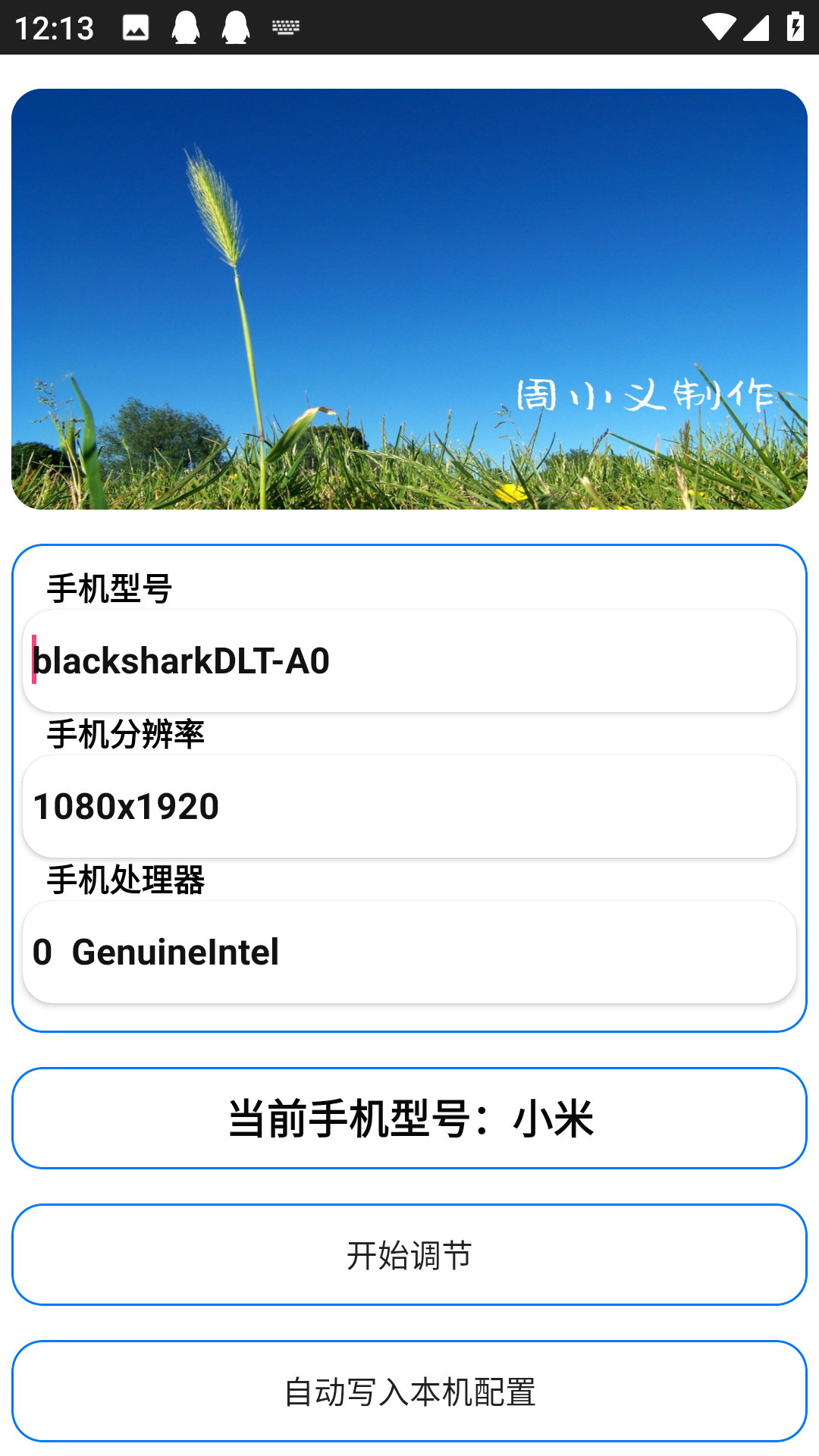 
周小义灵敏度 2025最新版