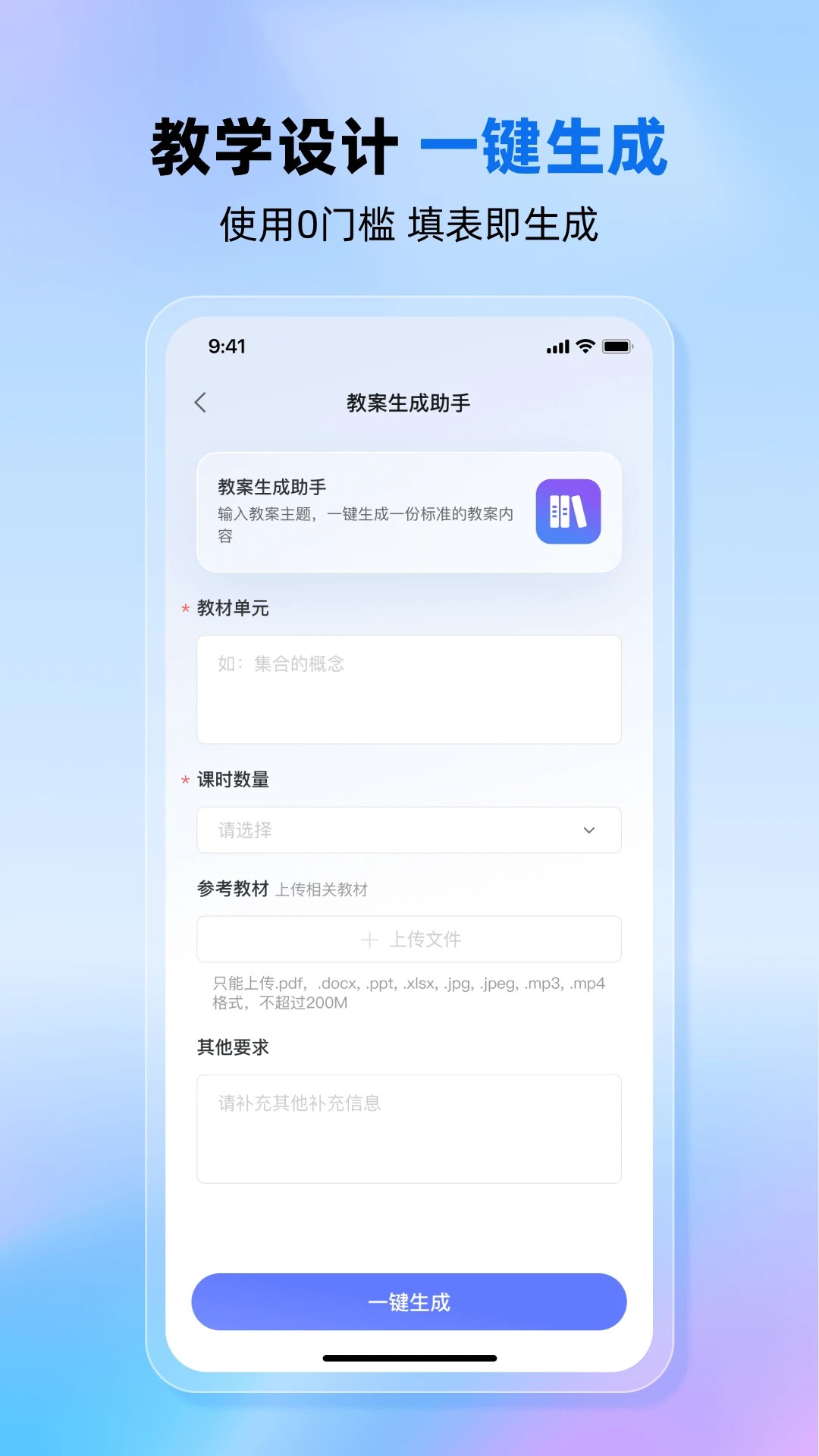 
九章爱学老师版