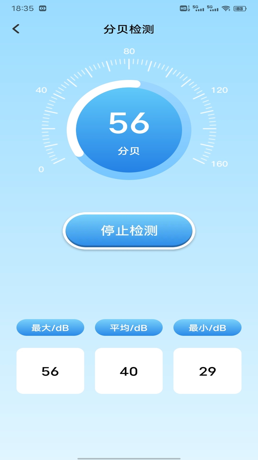 
软天工