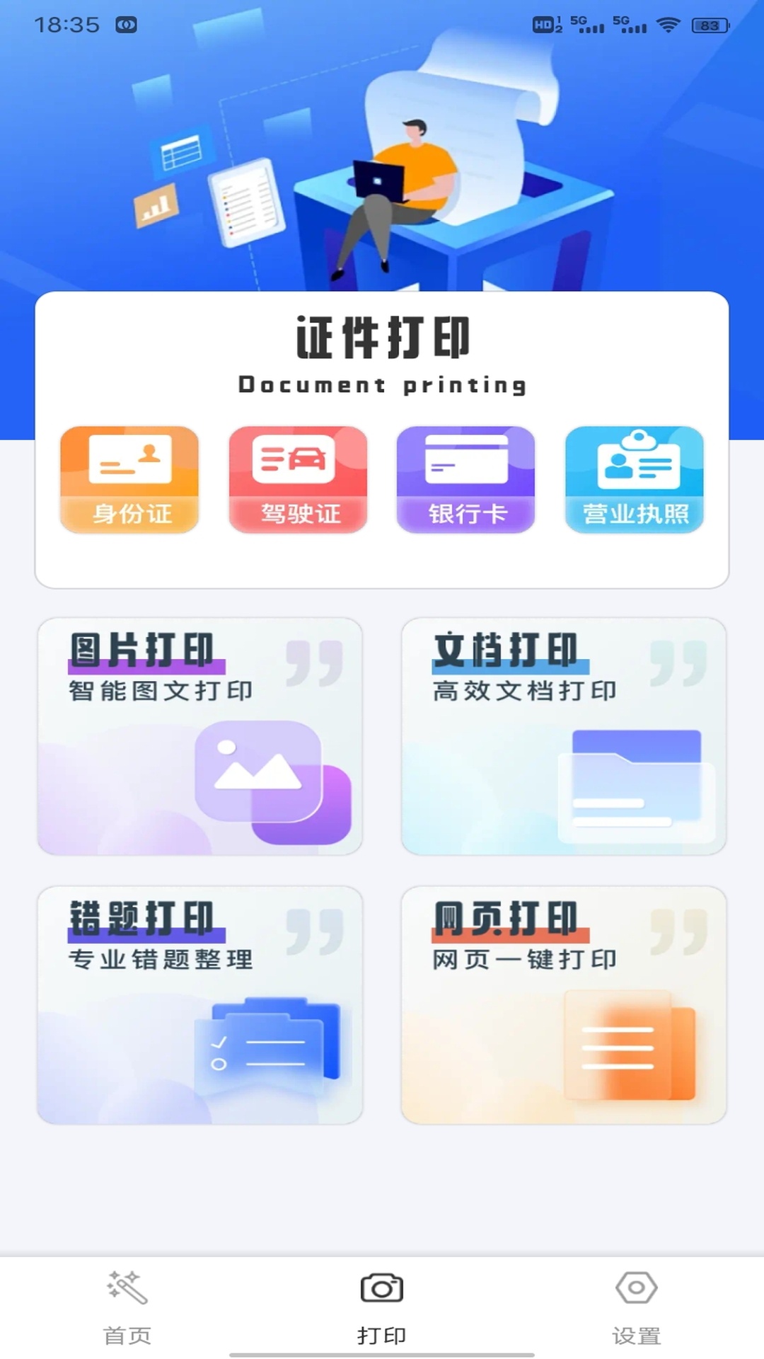 
软天工