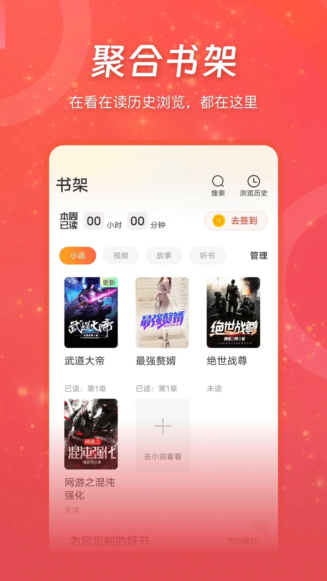 
连尚免费读书 旧版本