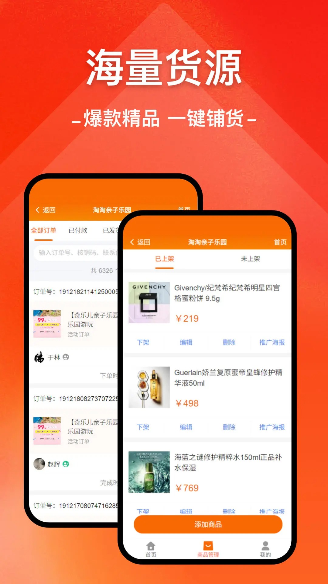 
微店开店助手