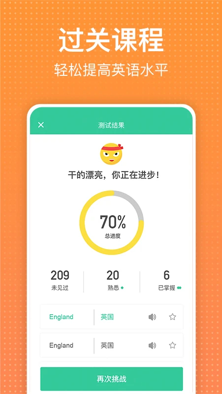 
从零开始学英语 免费版