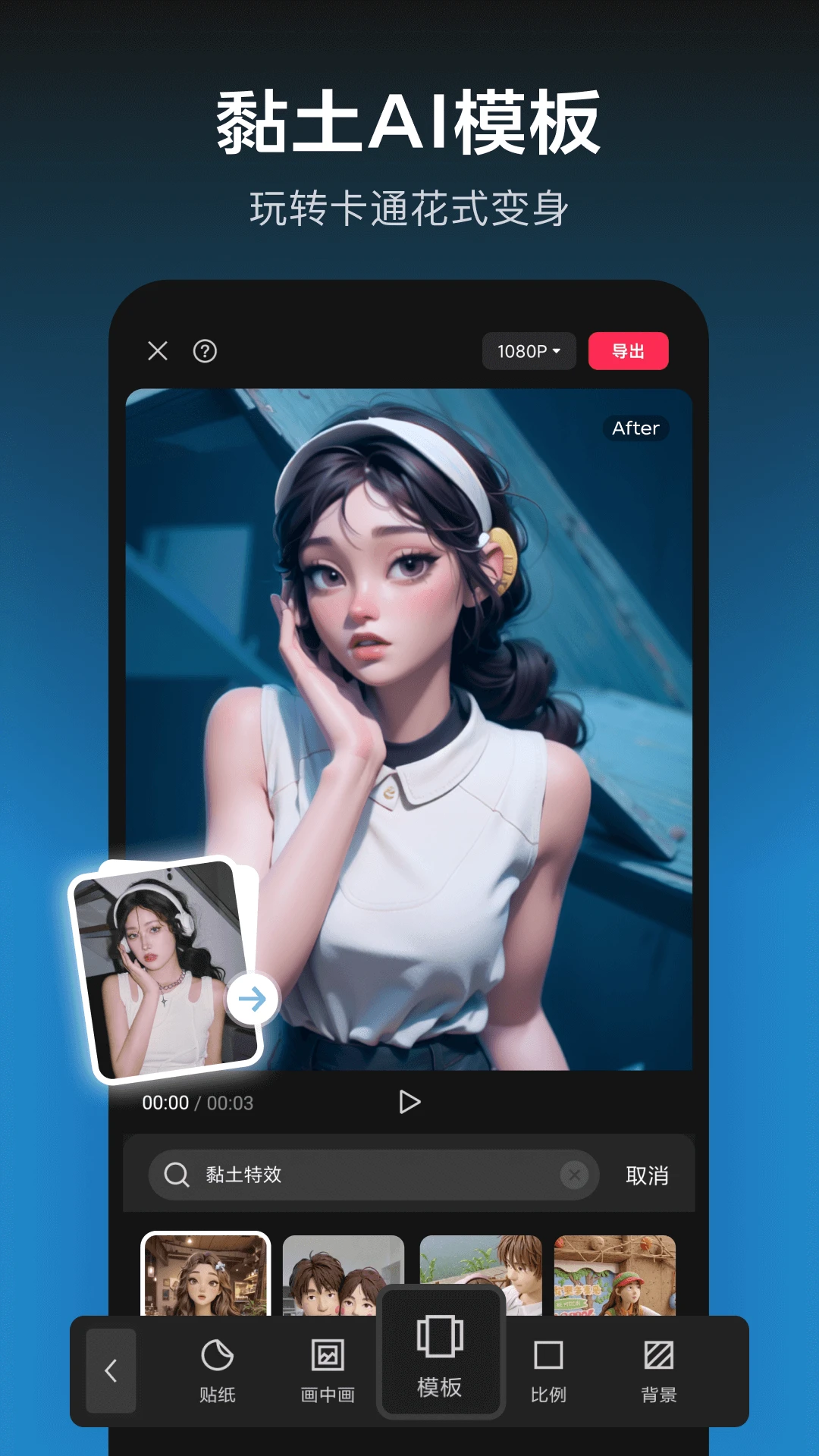 
剪映 官网正版