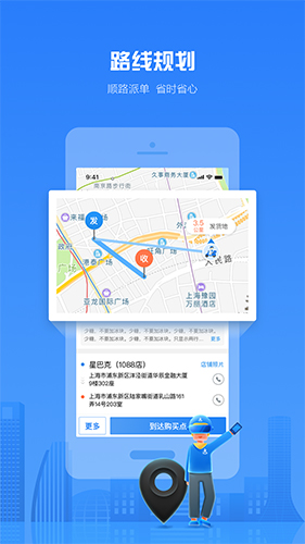 
达达众包骑手 2025最新版