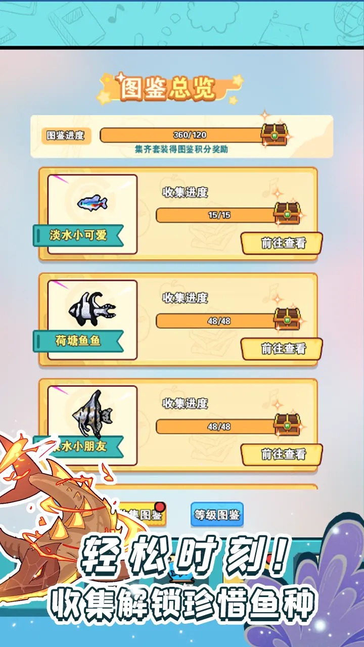 
养鱼大师