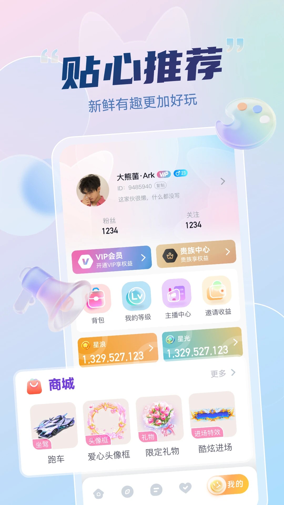 
妙度直播 安卓手机版