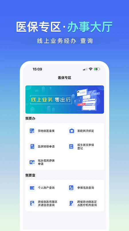 
神木医保