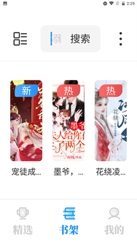 
海鱼小说 app官方正版