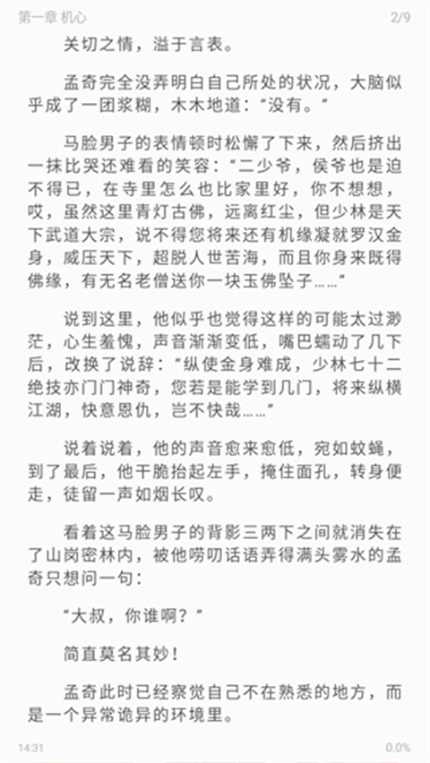 
海鱼小说 app官方正版