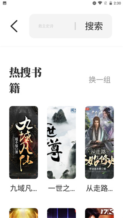 
海鱼小说 app官方正版
