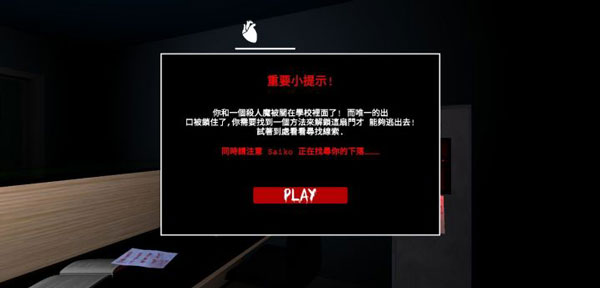 躲过学妹的追杀手机版