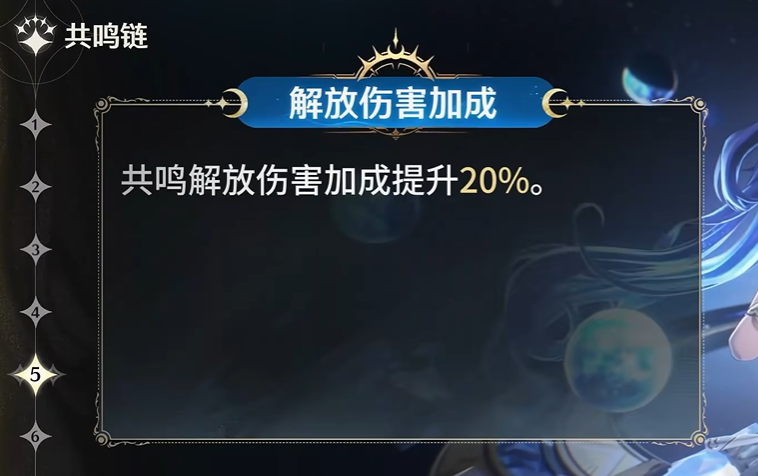 鸣潮尤诺共鸣链提升多少-鸣潮尤诺共鸣链抽取建议