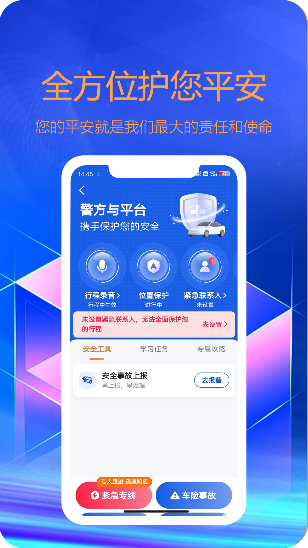 
东潮出行司机端