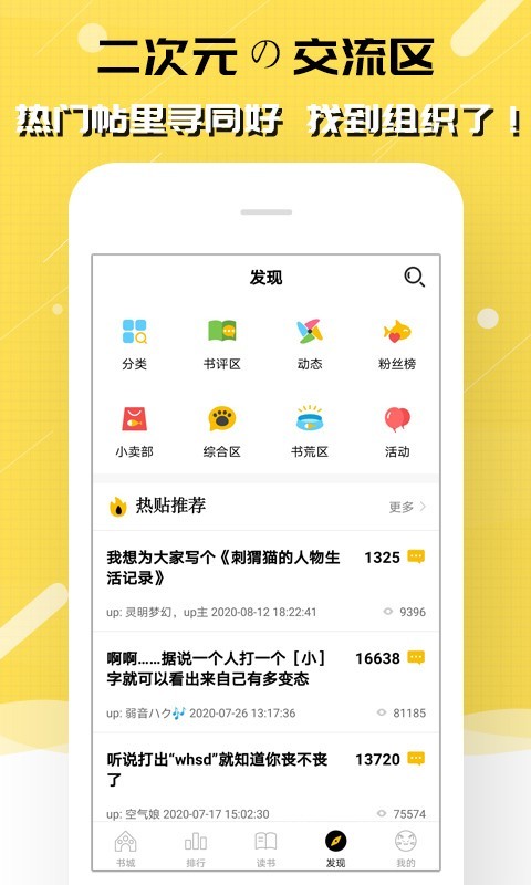 
刺猬猫阅读