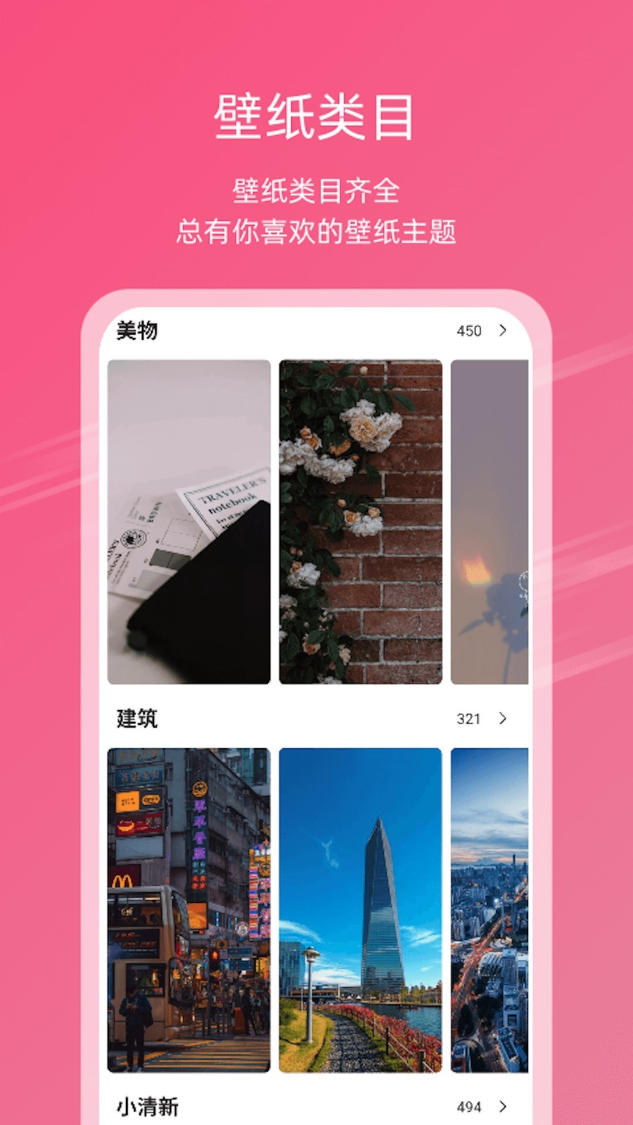 
中二元气壁纸