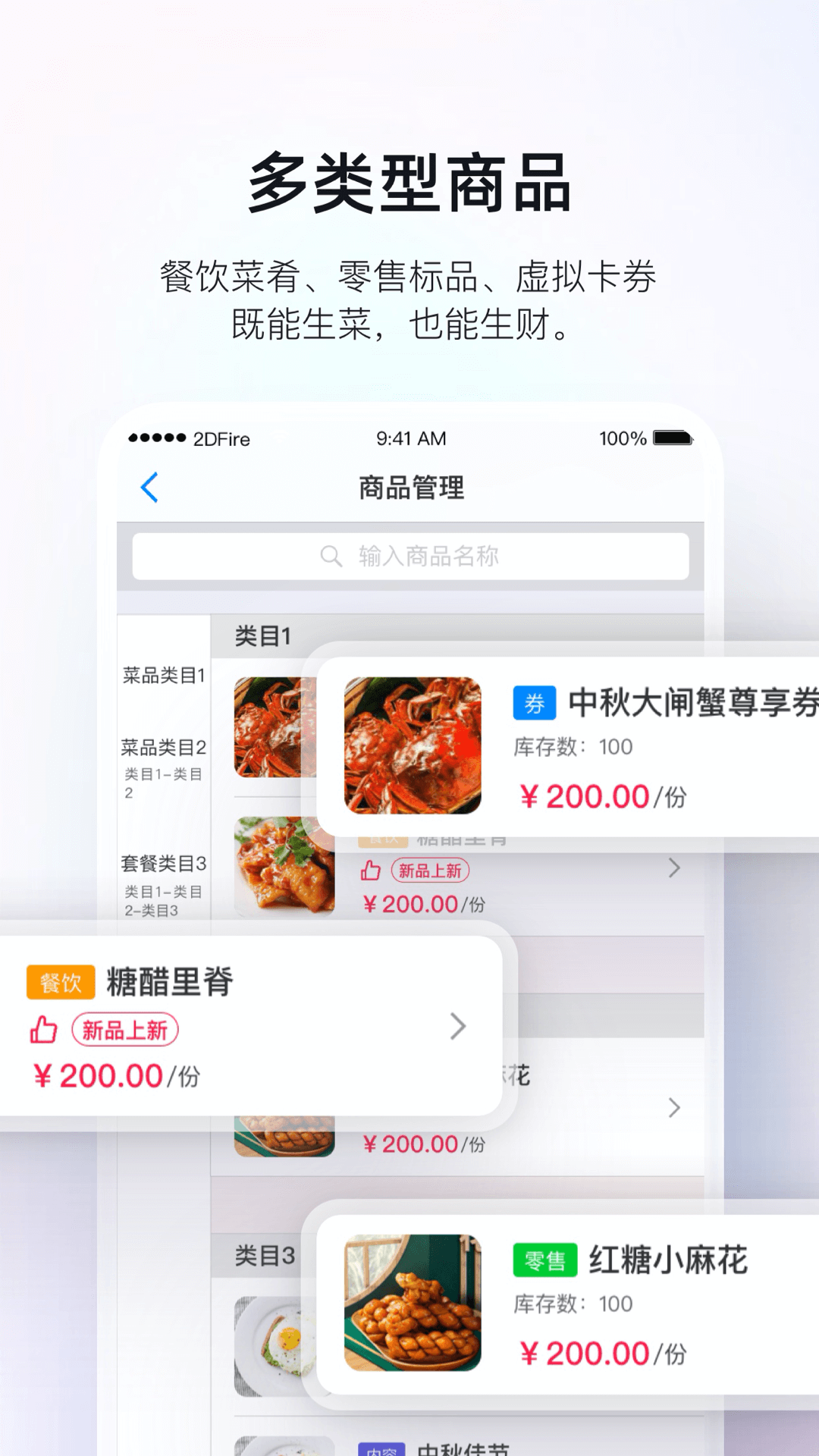 
二维火掌柜