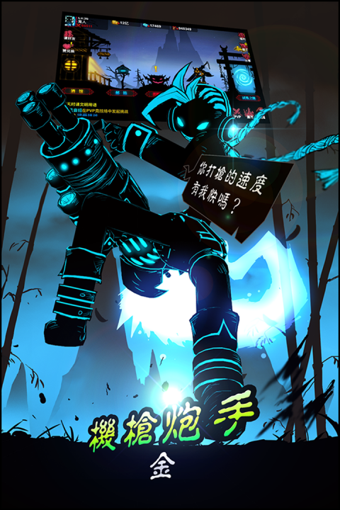 
火柴人联盟2