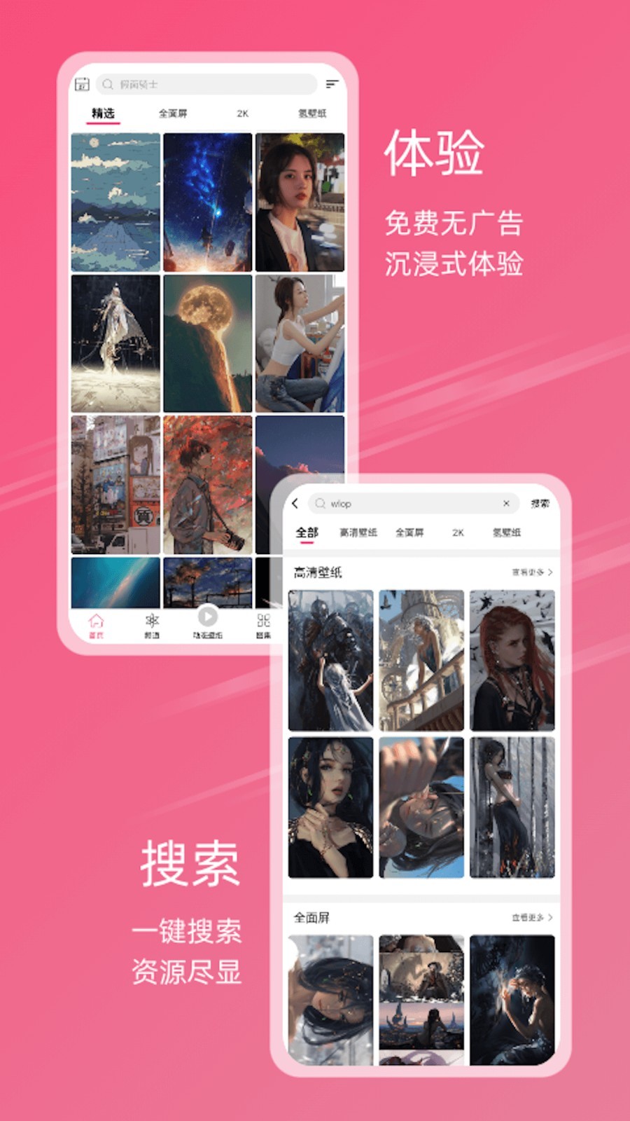
中二元气壁纸