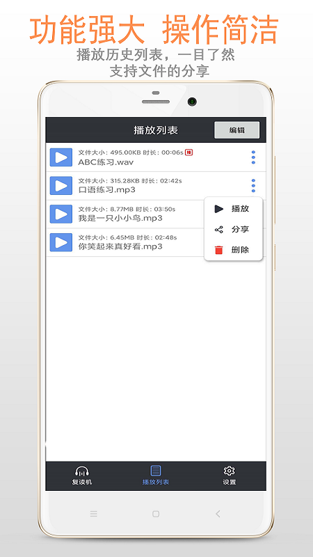 
精品复读机