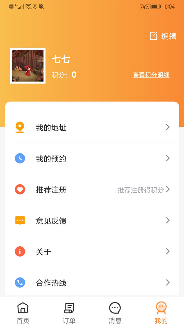 
金慕生活